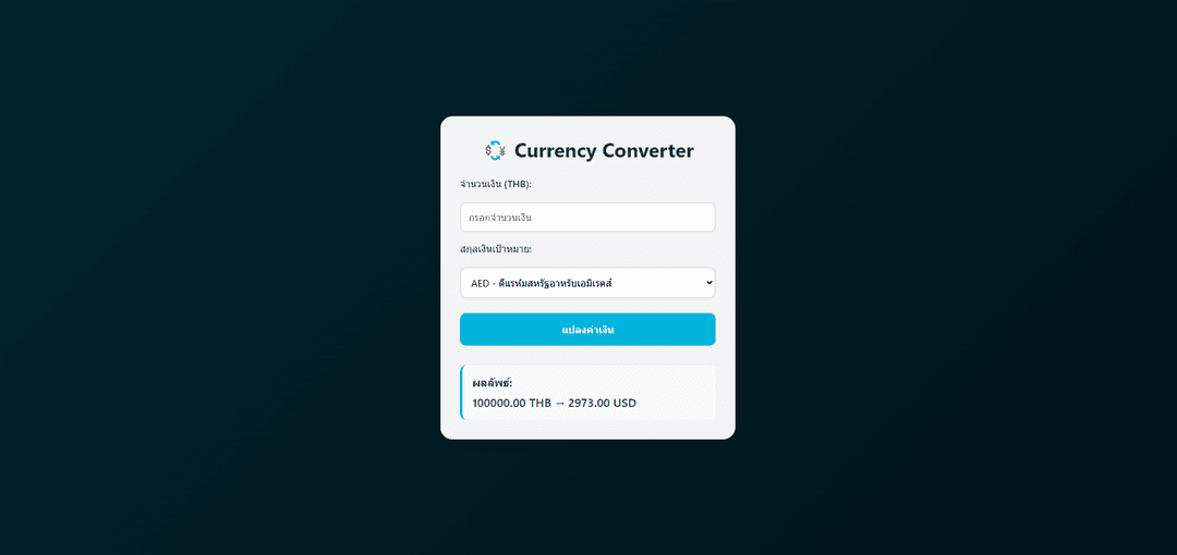 Currency Converter